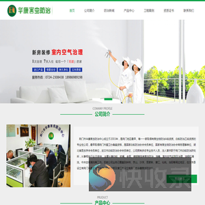 荆门消毒