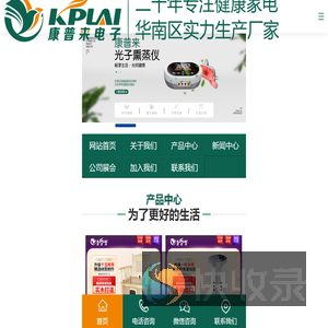 理疗仪器,健康家电,熏蒸仪,足熏仪,光波仪工厂源头厂家