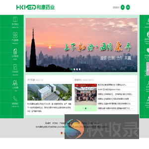 杭州和康药业有限公司