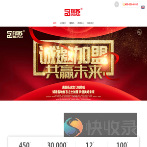 瑞苏科技