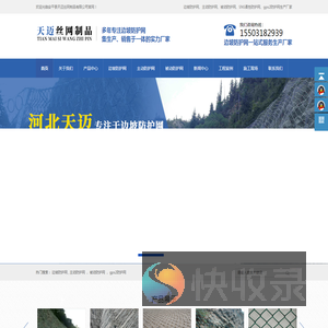 边坡防护网