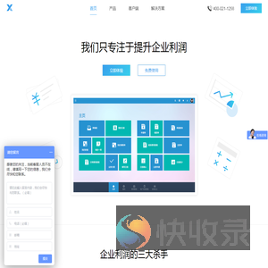 免费财务软件