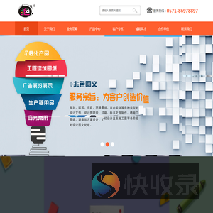杭州非色广告传媒有限公司