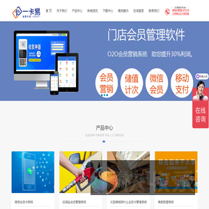 会员管理系统