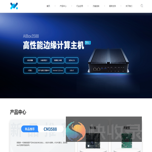 工业嵌入式核心板