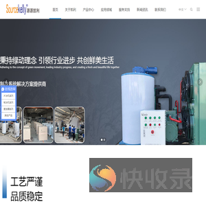 广东凯利制冷设备科技有限公司