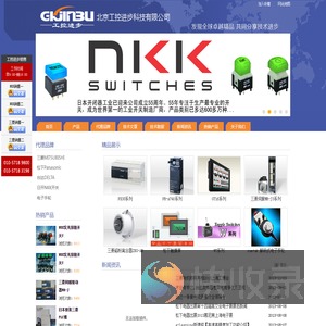 NKK开关