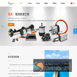 江苏巨杰机电有限公司