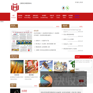 上海进出口纠纷预防及解决中心