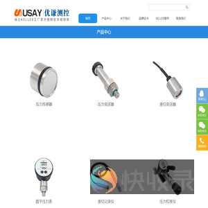 湖南优谦测控科技有限公司