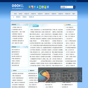 观后感大全