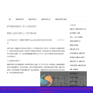 氨糖软骨素胶囊的作用以及价格多少钱