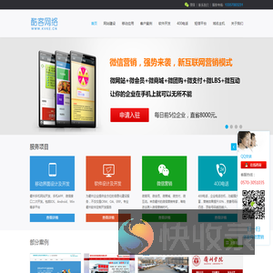 衢州网页设计
