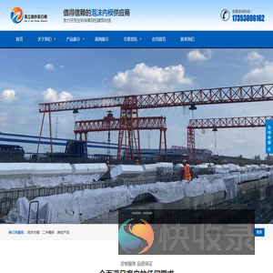 山东高立高新型建材有限公司