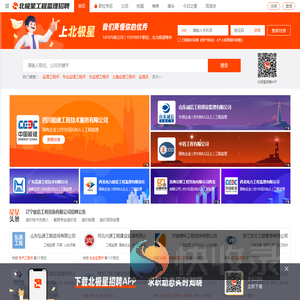 工程监理招聘
