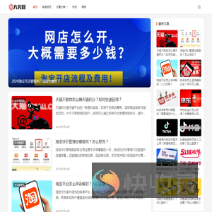 大文网