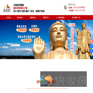 河北鑫特园林建筑雕塑有限公司