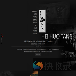 纹身