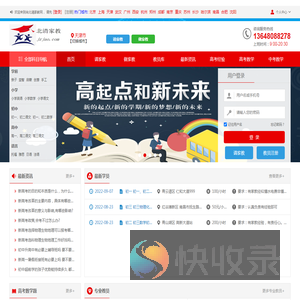 天津市家教网,天津市请家教,网络一对一辅导,请家教上门一对一多少钱,附近的家教老师,大学生兼职家教,靠谱网上家教平台