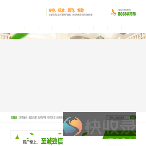湖南怡美环境管理发展有限公司