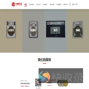 华夏评级
