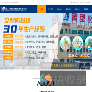 浙江离型纸厂家