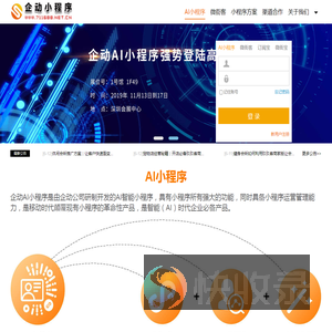 微信小程序/小程序订阅宝/小程序推广/微信小程序制作/小程序开发/公众号运营/公众号自动运营