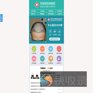 保定皮肤病医院
