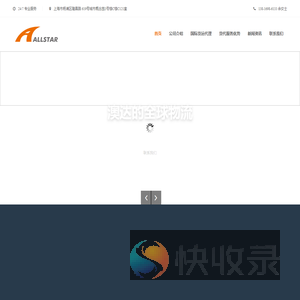 澳达供应链管理（上海）有限公司