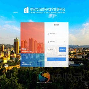互联网+数字住房平台