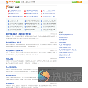职场英语