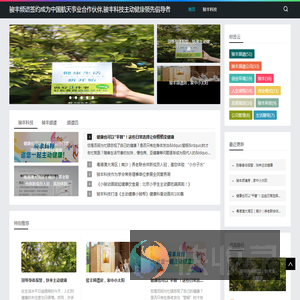 骏丰频谱签约成为中国航天事业合作伙伴,骏丰科技主动健康领先倡导者