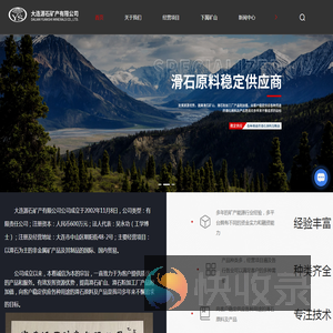 大连滑石粉供应商