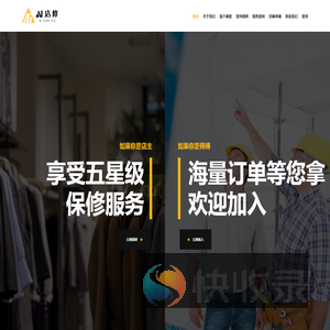 爱店修