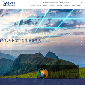 鲁泰纺织