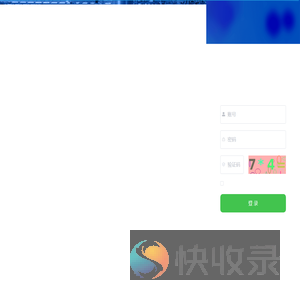 山东省（济宁·梁山）易制毒设备管控系统