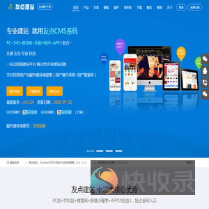 企业网站管理系统