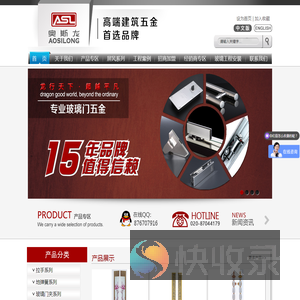 广州奥斯龙五金制品有限公司