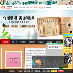 广州幽品生物科技有限公司