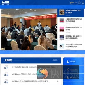中国滑冰协会