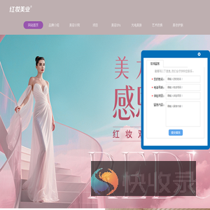 海南红妆美容会所连锁机构