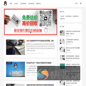 CNMQQ回收网
