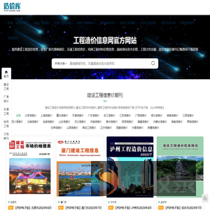 造价库