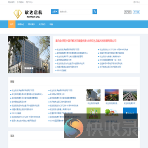 北京软达启航科技发展有限公司