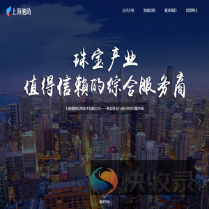 上海驰助信息技术有限公司