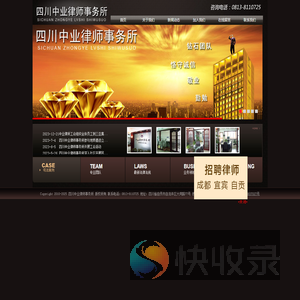 自贡中业律师,自贡律师,自贡中业律师事务所,自贡律师事务所,自贡律师在线咨询
