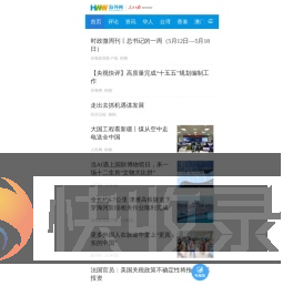 海外网