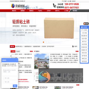高铝轻质保温砖