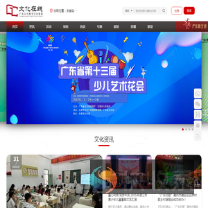 全省站