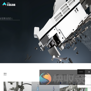 宁波天极动画有限公司